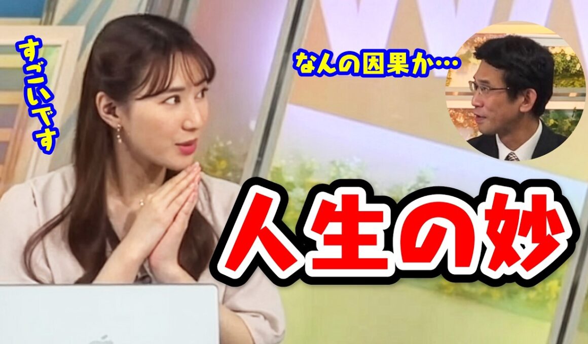 【白井ゆかり】山口さんに将来の夢話を聞いたら人生の妙だった【XT:檜山沙耶】〈WeatherNewsLive〉2023.3.5evening