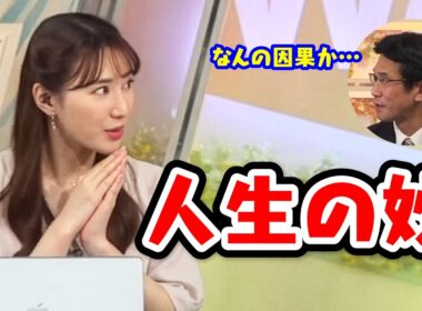 【白井ゆかり】山口さんに将来の夢話を聞いたら人生の妙だった【XT:檜山沙耶】〈WeatherNewsLive〉2023.3.5evening