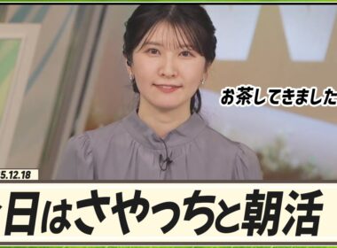 【駒木結衣】 今日は朝活をしてきました。同期のさやっちと会ってお茶してきました