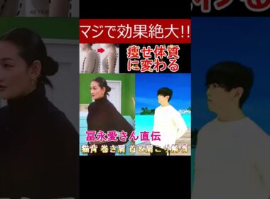 マジで超効く!!【冨永愛さん直伝 痩せ体質に変わる肩甲骨ストレッチ】猫背解消 巻き肩解消 首&肩こり解消に効く万能ストレッチ #冨永愛 #肩甲骨ストレッチ #肩こりストレッチ