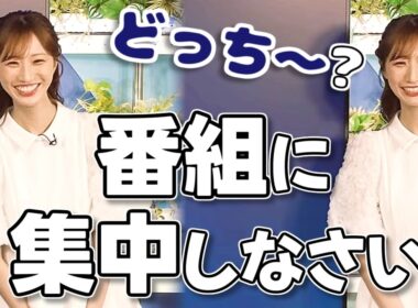 【#田辺真南葉】真南葉ママ「番組に集中しなさい」【#ウェザーニュース LiVE 切り抜き】