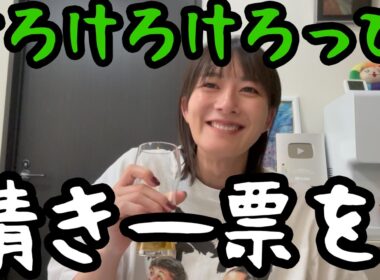 けろけろけろっぴに清き一票を！