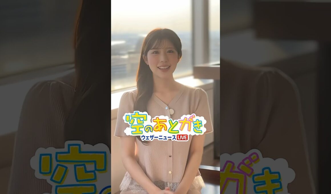 【空のあとがき】小林キャスターが気になったリポートは？5月16日 #通勤タイパ #小林李衣奈