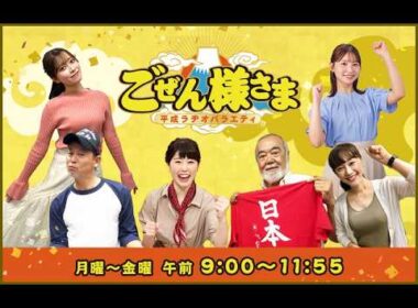 【】ごぜん様さま増刊号　２６．０３．２２