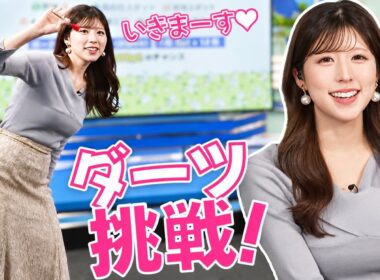 【かわいすぎ】ダーツで大はしゃぎするお天気お姉さん | 小林李衣奈 | ウェザーニュースLiVE 2025年5月13日