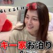 アッキー家お泊りの朝！ただ準備してるだけの動画です。【独ヲタ女子アッキー】