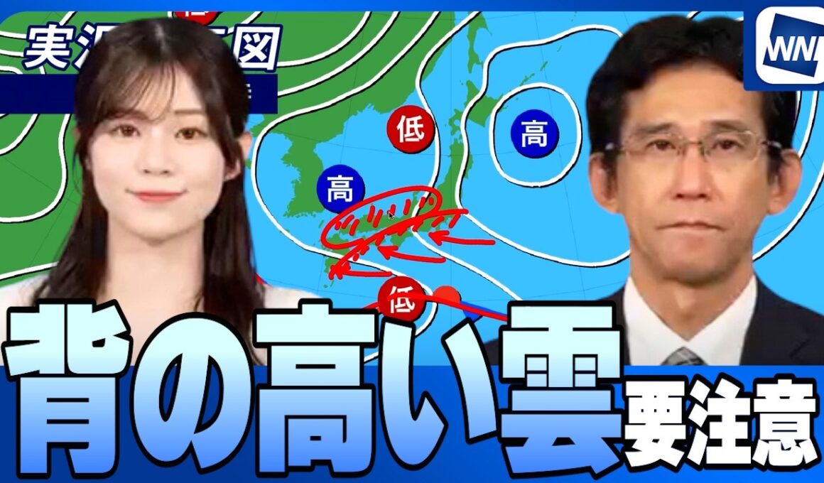 【天気急変】西〜東日本は折りたたみ傘が必須？午後の「背の高い雲」に要注意！