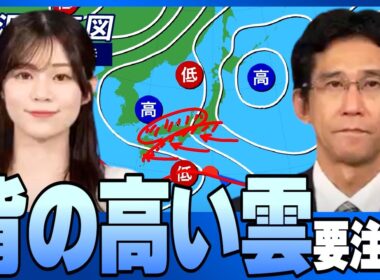 【天気急変】西〜東日本は折りたたみ傘が必須？午後の「背の高い雲」に要注意！