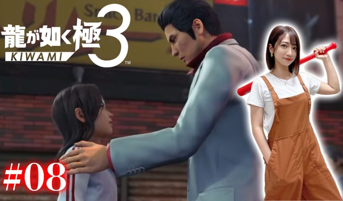 #08【龍が如く極３】ラストまで！峯との決着の行方…【※ネタバレあります注意】