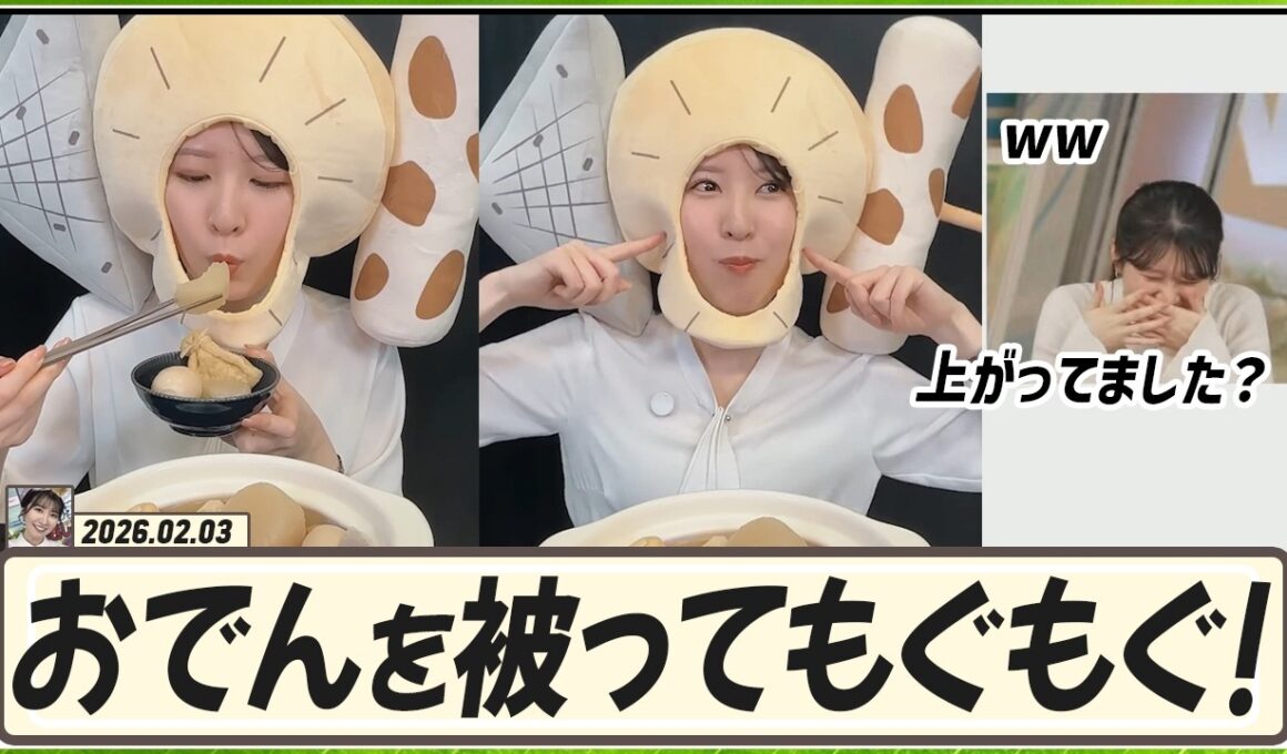 【駒木結衣】 おでんを被ってもぐもぐ！動画が上がってました？