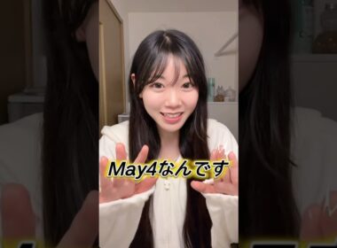本当にMay4なんです…‼️#フォトナ女子 #fortnite #フォートナイト #jk #女子高生 #高校生 #shorts
