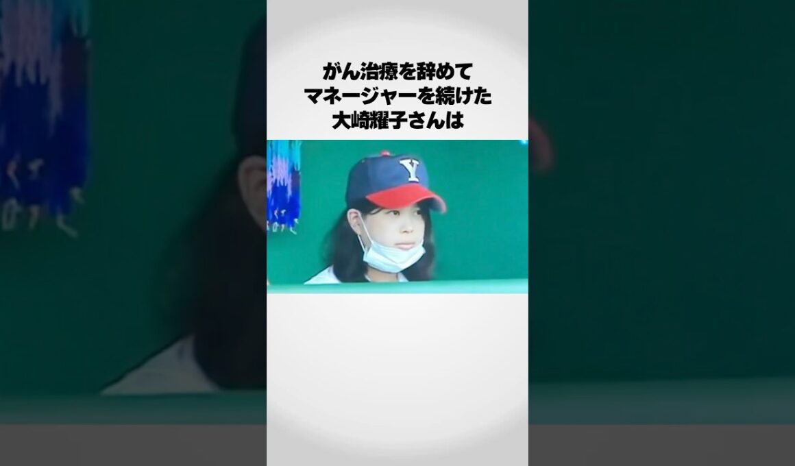 「がん治療」をやめたマネージャーが凄い