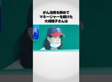 「がん治療」をやめたマネージャーが凄い
