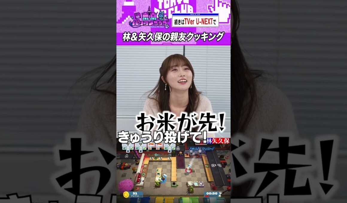 林瑠奈と矢久保美緒の絶叫クッキング #乃木坂46 #ゲーム実況