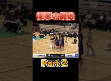 【Part2】高校バスケがアツい❗️　#バスケ #インターハイ #高校バスケ #桜花 #京都精華