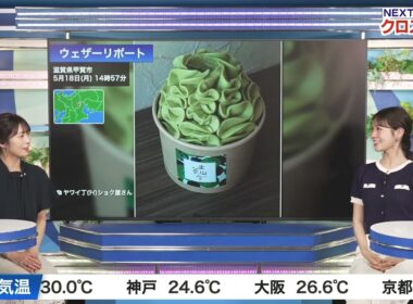 【戸北美月】【山岸愛梨】クロストーク（260518 ウェザーニュースLiVE Afternoon → ウェザーニュースLiVE Evening）