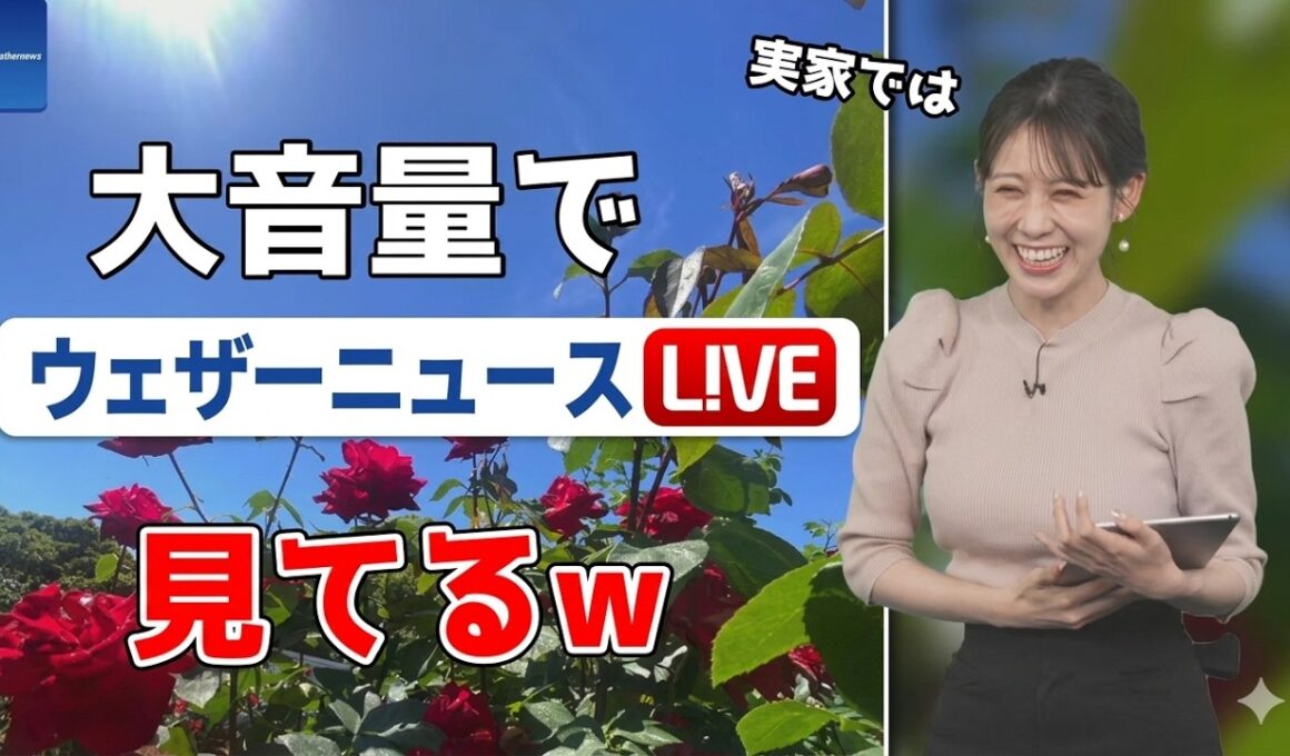 【戸北美月】(🍥´ω｀🍥)っ「実家ではWNLを大音量で見てるらしいw (ツベコメ有り)」
