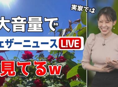 【戸北美月】(🍥´ω｀🍥)っ「実家ではWNLを大音量で見てるらしいw (ツベコメ有り)」