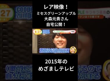 激レア！Mrs  GREEN APPLE 大森元貴さんの自宅公開☆めざましテレビさんありがとうございます！！ #mrsgreenapple #mga  #ミセスグリーンアップル #大森元貴