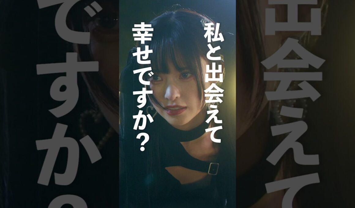 私といるの幸せだよね？#bumpドラマ #シンデレラコンプレックス#ごっこ倶楽部 #ショートドラマ見るならbump#不倫