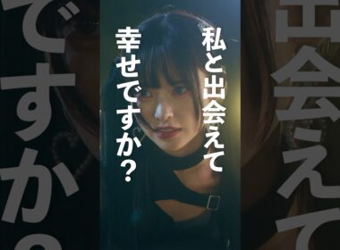 私といるの幸せだよね？#bumpドラマ #シンデレラコンプレックス#ごっこ倶楽部 #ショートドラマ見るならbump#不倫