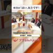 【生放送終了時のウラ側】本日の「はい、以上です！」2026/5/20放送【BSフジ プライムニュース】