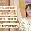 【今日のニュース5月25日】「トランプ氏 イランとの『合意急がず』」「株価 史上初の6万5000円台」「ホルムズ通過タンカー 初の日本到着」「昭和のニュース 60年前『アイデアで売ります』」 BS11