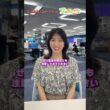 【空のあとがき】白井キャスターの気になるリポートは？ #通勤タイパ #白井ゆかり