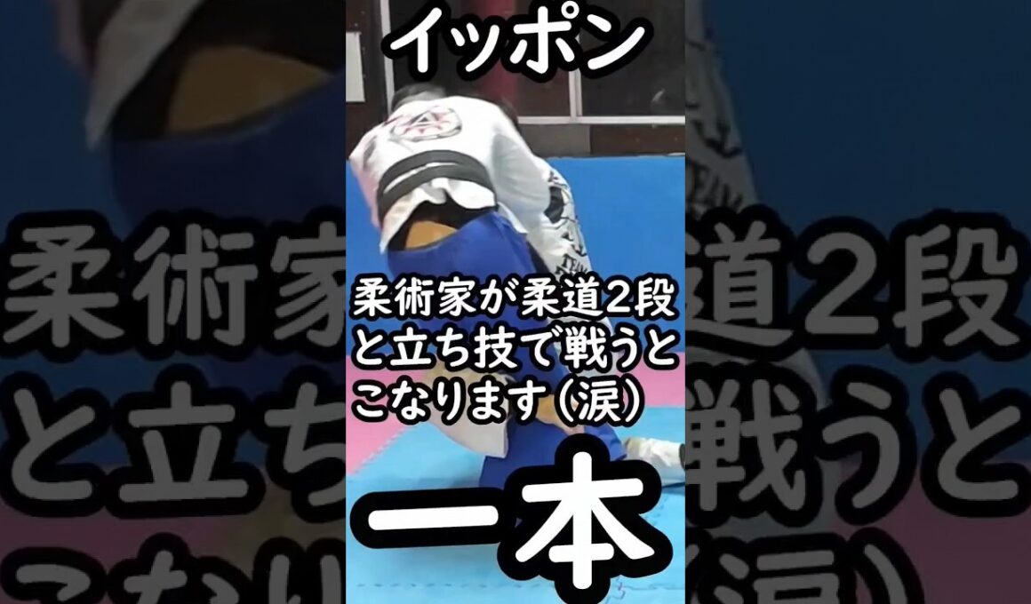柔道家めちゃくちゃ強い🥋 ブラジリアン柔術