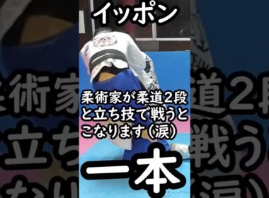 柔道家めちゃくちゃ強い🥋 ブラジリアン柔術
