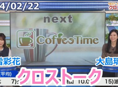 松雪彩花×大島璃音　2月22日(木)クロストーク【ウェザーニュース】