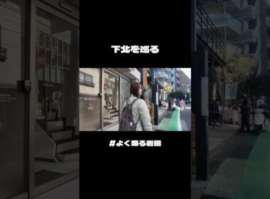 みんなで反省していこう #よく喋る岩田 #shorts #fyp #共感
