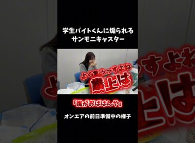 フルはYouTubeで！✨ #サンデーモーニング 裏側密着！ #アナウンサー