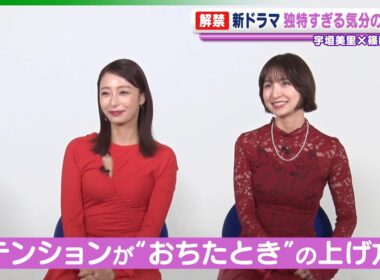 【宇垣美里】篠田麻里子も驚く、テンションがおちたときの上げ方
