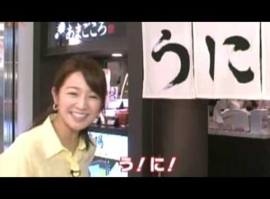 長野美郷のグルメレポート