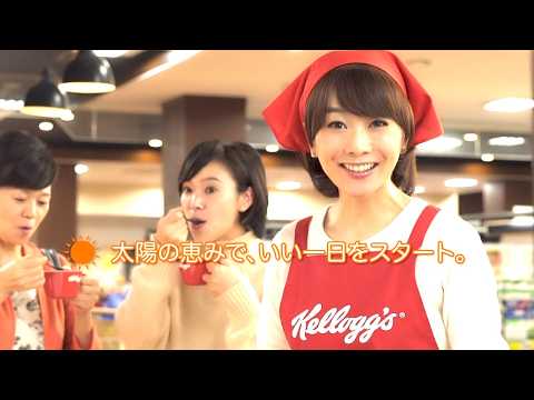 木佐彩子 : ケロッグ (201512)
