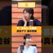 【ヨミ☆ラジ】ytvアナウンサーによるPodcast🎙️虎谷アナ＆佐藤アナ#07_02