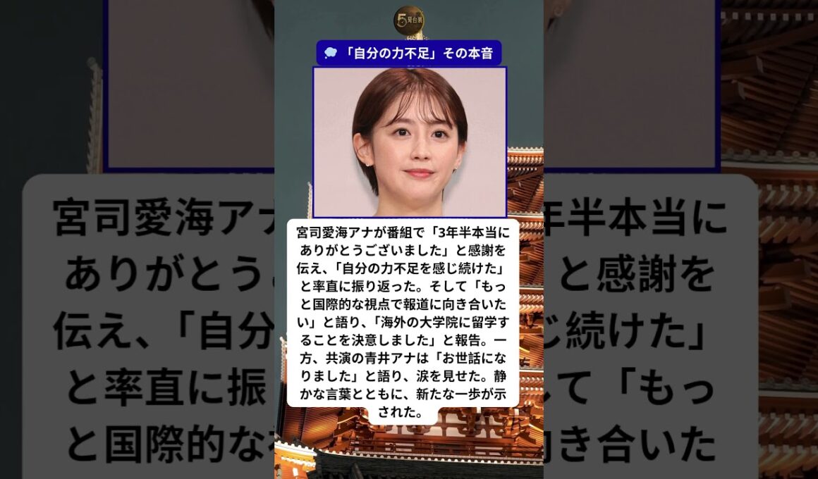 卒業の一言…その決断に注目😳