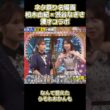 ネタ祭り名場面柏木由紀 × 渋谷なぎさ漫才コラボ #funny#面白い