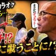 【孤独の56歳】    隣のボッチと目が合った結果…