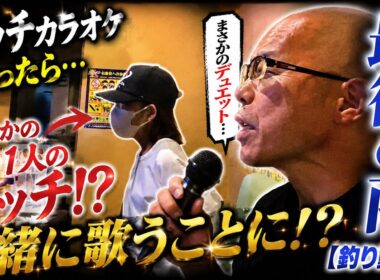 【孤独の56歳】    隣のボッチと目が合った結果…