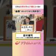 【“最悪”に向き合う】日本は台湾有事にどう備えるべきか：私の提言 峯村健司 2026/5/25放送【BSフジ プライムニュース】