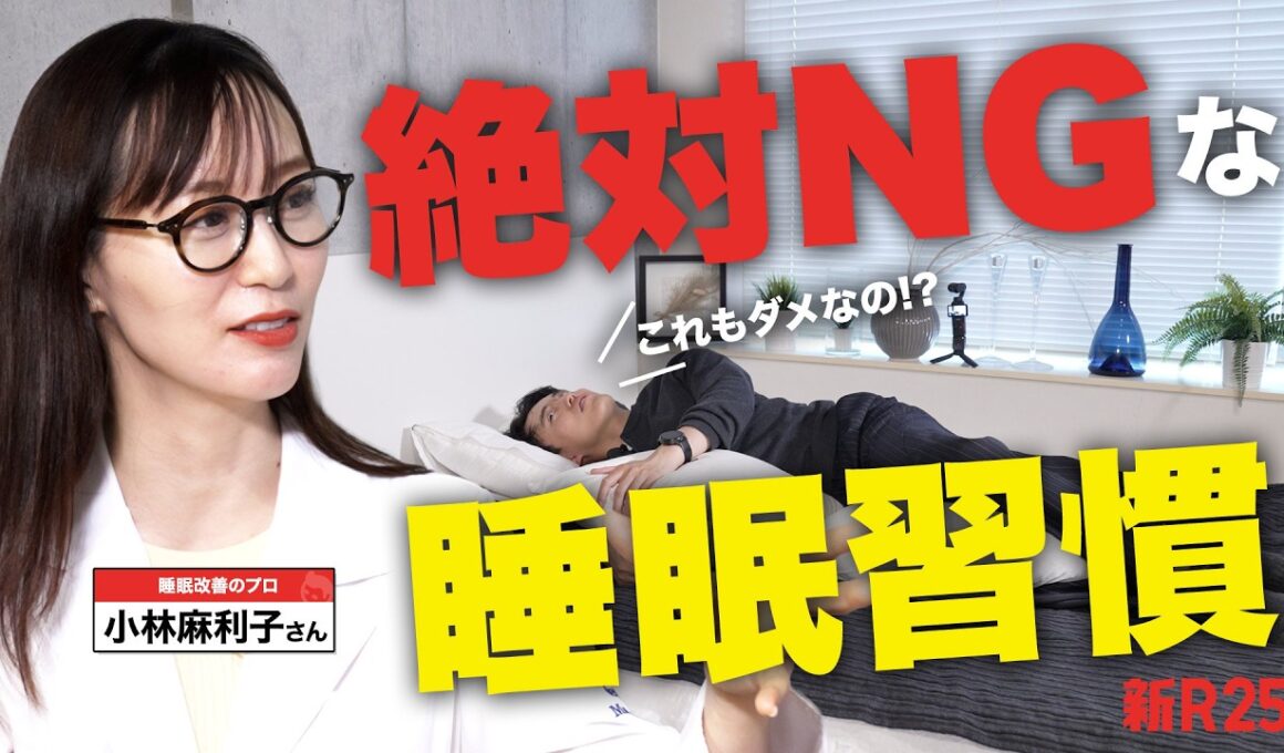 "カップルで一緒に寝る"はダメ？睡眠改善のプロが指摘する、絶対NGな睡眠習慣