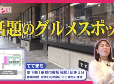 【早くも行列】ててまち／おでかけキュンと！