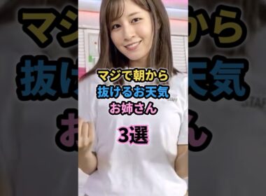 やっぱ最強だわ。#shorts ＃堤礼実