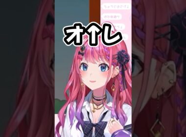 いでぃおすの一人称【石神のぞみ/五十嵐梨花/鏑木ろこ/小清水透/倉持めると/獅子堂あかり/ソフィア・ヴァレンタイン/にじさんじ切り抜き】#shorts #にじさんじ #いでぃおす
