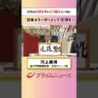 【リーダーとして】日本は台湾有事にどう備えるべきか：私の提言 河上康博 2026/5/25放送【BSフジ プライムニュース】