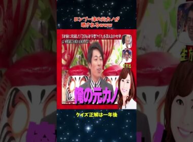 田村淳の元カノを晒す有吉ww
