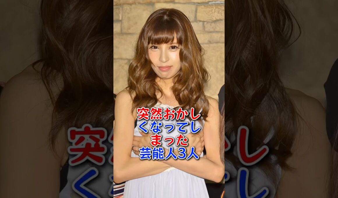 突然おかしくなってしまった芸能人3人 #芸能人 #芸能界 #fyp #小林麻耶 #坂口杏里
