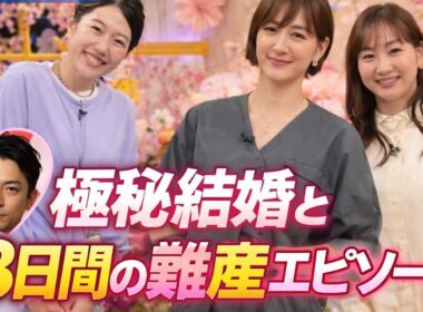 滝川クリステルが語る極秘結婚と3日間の難産エピソード｜小泉進次郎との知られざる真実